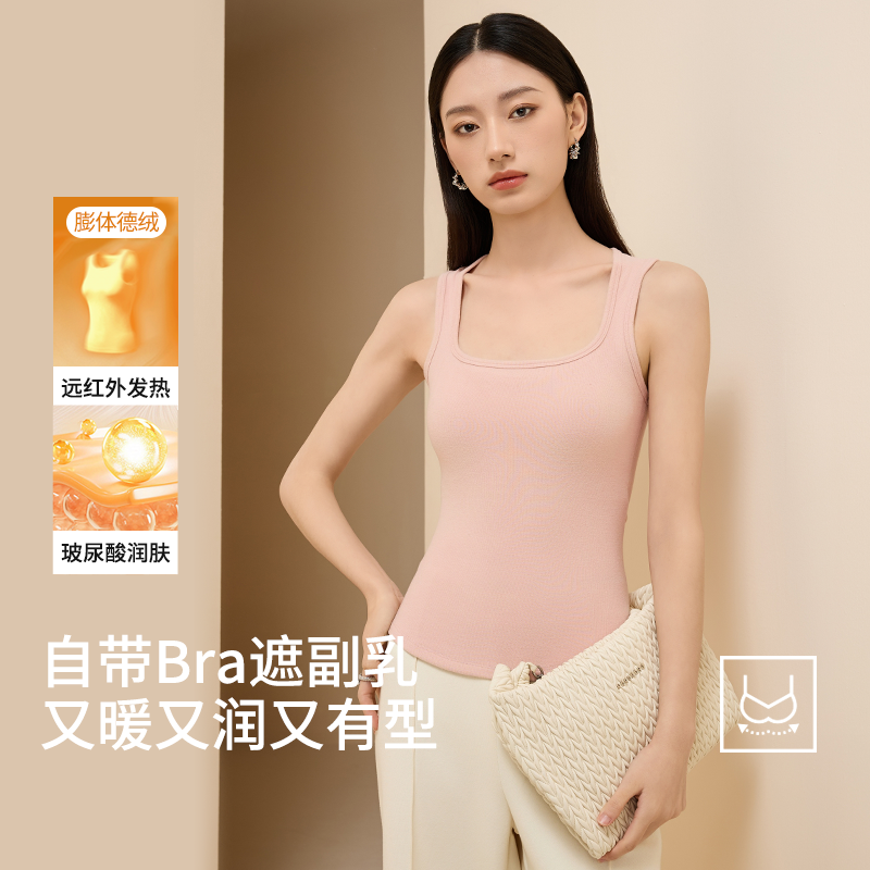 280g带胸垫一体内搭大方领保暖背心女士秋冬加绒加厚免穿bra上衣,女士内衣/男士内衣/家居服,保暖背心,淘宝优惠券,粉丝福利购,淘宝优惠卷