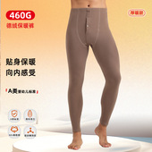 男士 腈纶发热增暖玻尿酸加绒加厚秋裤 线裤 460g加厚暖肤保暖裤 长裤