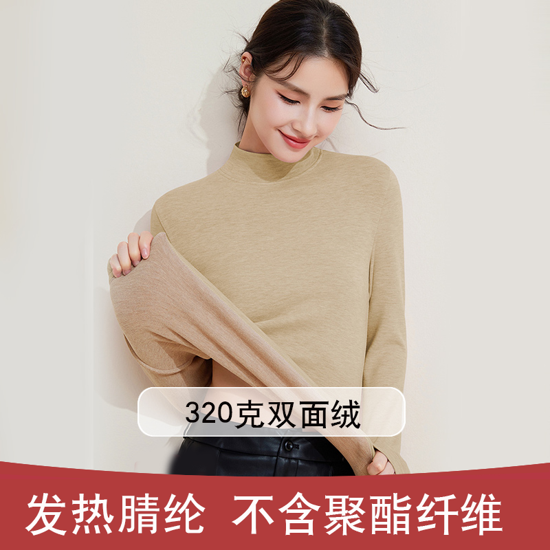 320g中领膨体发热腈纶秋衣女羊毛蚕丝保暖衣加绒加厚打底衫女秋冬