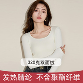 320g腈纶发热保暖内衣女士无痕打底加绒加厚秋衣秋裤 方领保暖线衣
