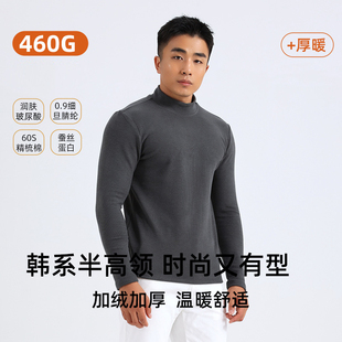 460G加厚腈纶发热保暖内衣男打底衫 秋衣玻尿酸加绒上衣 半高领长袖
