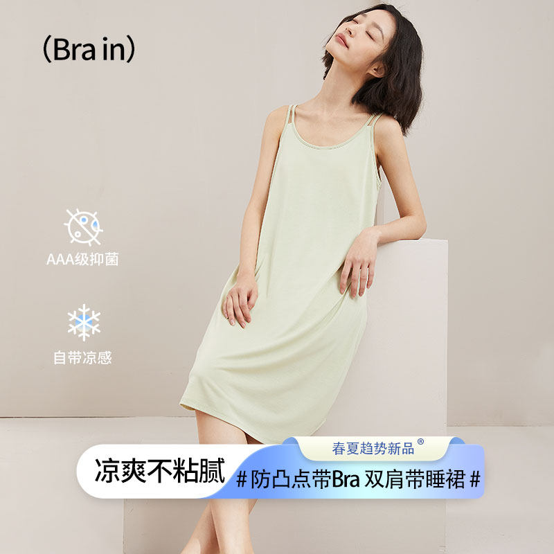带bra一体免穿文胸双肩吊带睡裙女士夏季纯色防凸点打底连衣裙子
