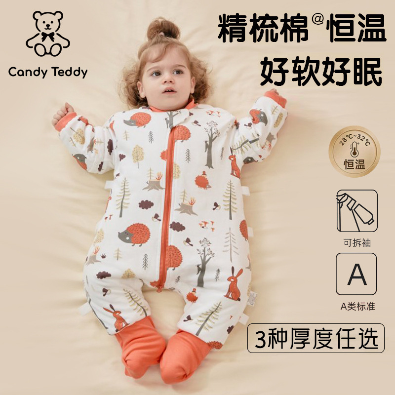 Candy Teddy秋冬季宝宝防踢被分腿加厚款新生儿童恒温a类婴儿睡袋