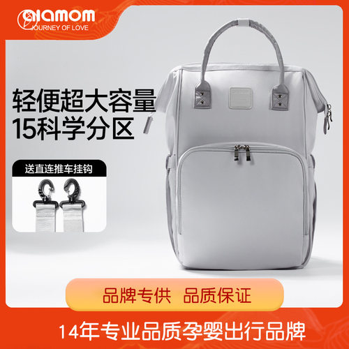 ALAMOM妈咪包大容量多功能时尚轻便双肩背母婴外出妈妈包
