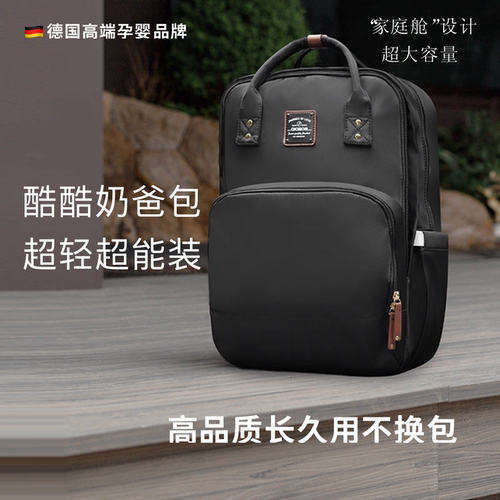 Alamom妈咪包多功能轻便母婴包