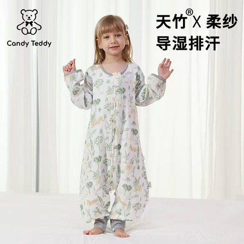 Candy Teddy竹棉六层纱布A类宝宝防踢被分腿儿童睡衣分腿婴儿睡袋