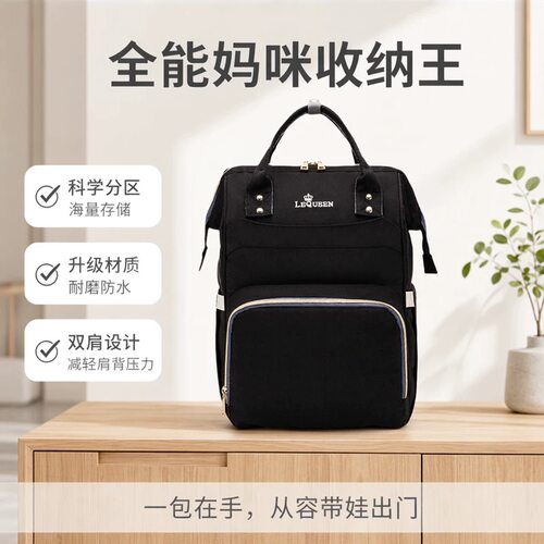 LEQUEEN升级版多功能妈咪包双肩大容量妈妈包纯色母婴包妈妈背包