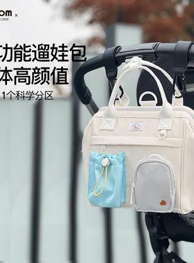 ALAMOM妈咪包母婴外出轻便2025新款高颜值小号多功能双肩单肩手提