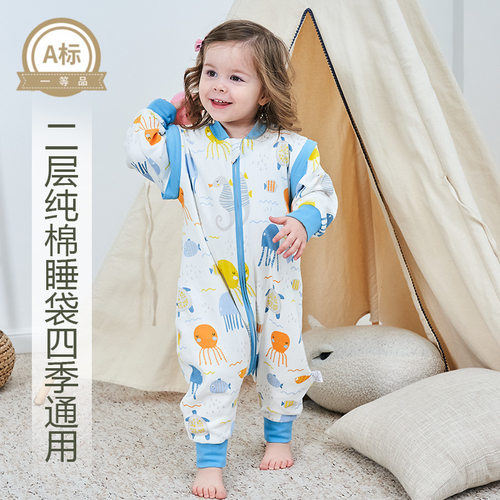 Candy Teddy春秋季儿童四季通用宝宝防踢被纯棉a类分腿婴儿睡袋