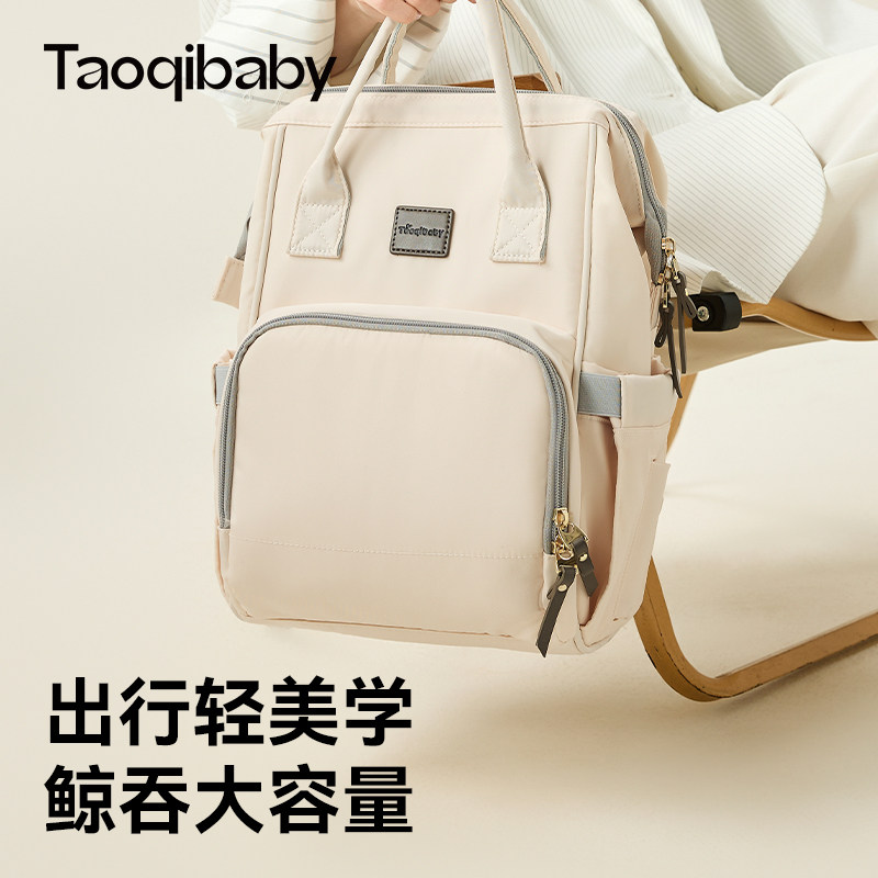 taoqibaby妈咪包多功能大容量妈妈双肩手提外出轻便高颜值母婴包