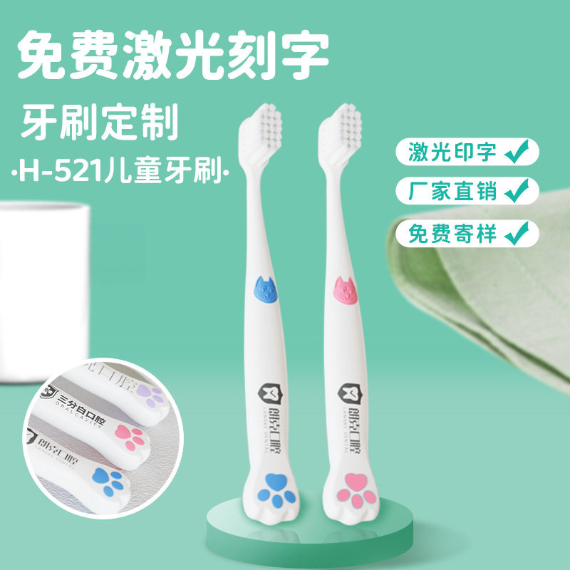 儿童卡通牙刷爪小刷头细软毛独立塑料盒装刻名激光印字口腔诊所
