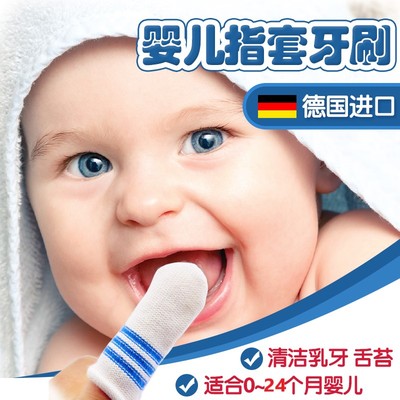 dentistar婴幼儿口腔清洁