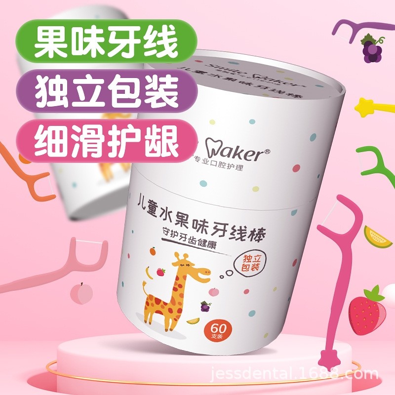 儿童牙线单独包装宝宝专用超细护理婴儿小孩剔拔水果味独立牙线棒