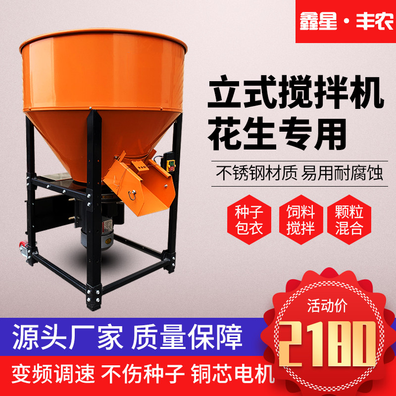 花生拌种机包衣调速塑料混色机不锈钢饲料拌药机干湿两用小麦大蒜