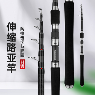 碳素H调伸缩路亚竿超轻硬钓竿短节便携伸缩海竿直柄雷强杆钓鱼竿