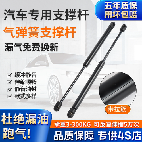 适配凯迪拉克XTS/XT4/XT5/CT6发动机车前盖液压杆 引擎机盖支撑杆
