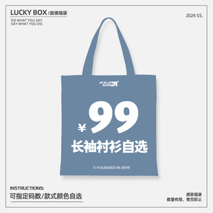 长袖 男女同款 衬衫 KXLFCHN空穴来风 秋冬超值福袋 自选