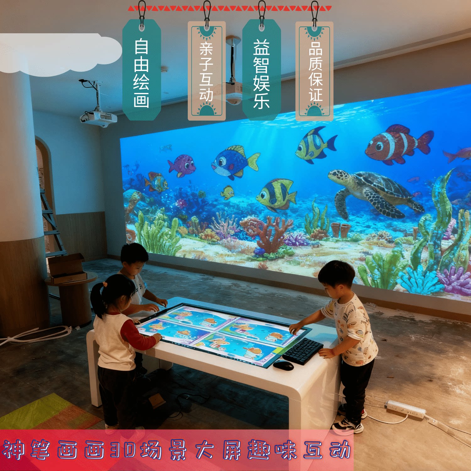 AR神笔马良涂涂乐绘画全息3D互动投影仪墙面触摸投屏游戏投影设备