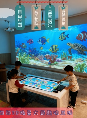 AR神笔马良涂涂乐绘画全息3D互动投影仪墙面触摸投屏游戏投影设备