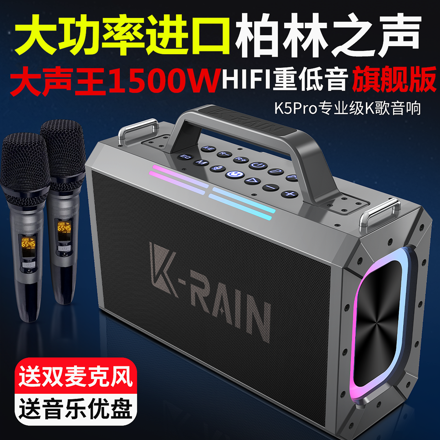 便携式1500W新款广场舞户外音响3