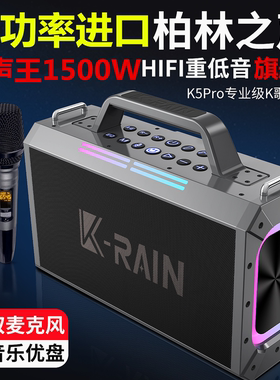 柏林之声户外K歌音响便携式大功率1500W广场舞低音炮室内乐器音箱