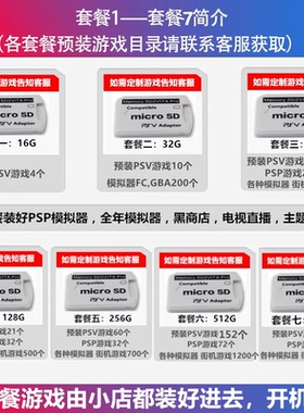 psv2000游戏psvita记忆棒卡套高速卡内存卡PSV1000游戏卡热门
