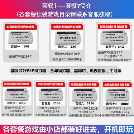 psv2000游戏psvita记忆棒卡套高速卡内存卡PSV1000游戏卡热门