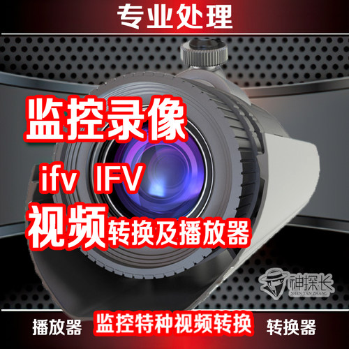监控录像视频行车记录仪ifvrec