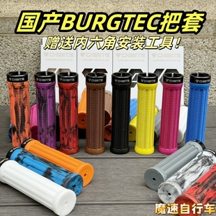 CHIBITE驰比特把套 山地车速降XC AM通用防滑把套 单边锁死手感软