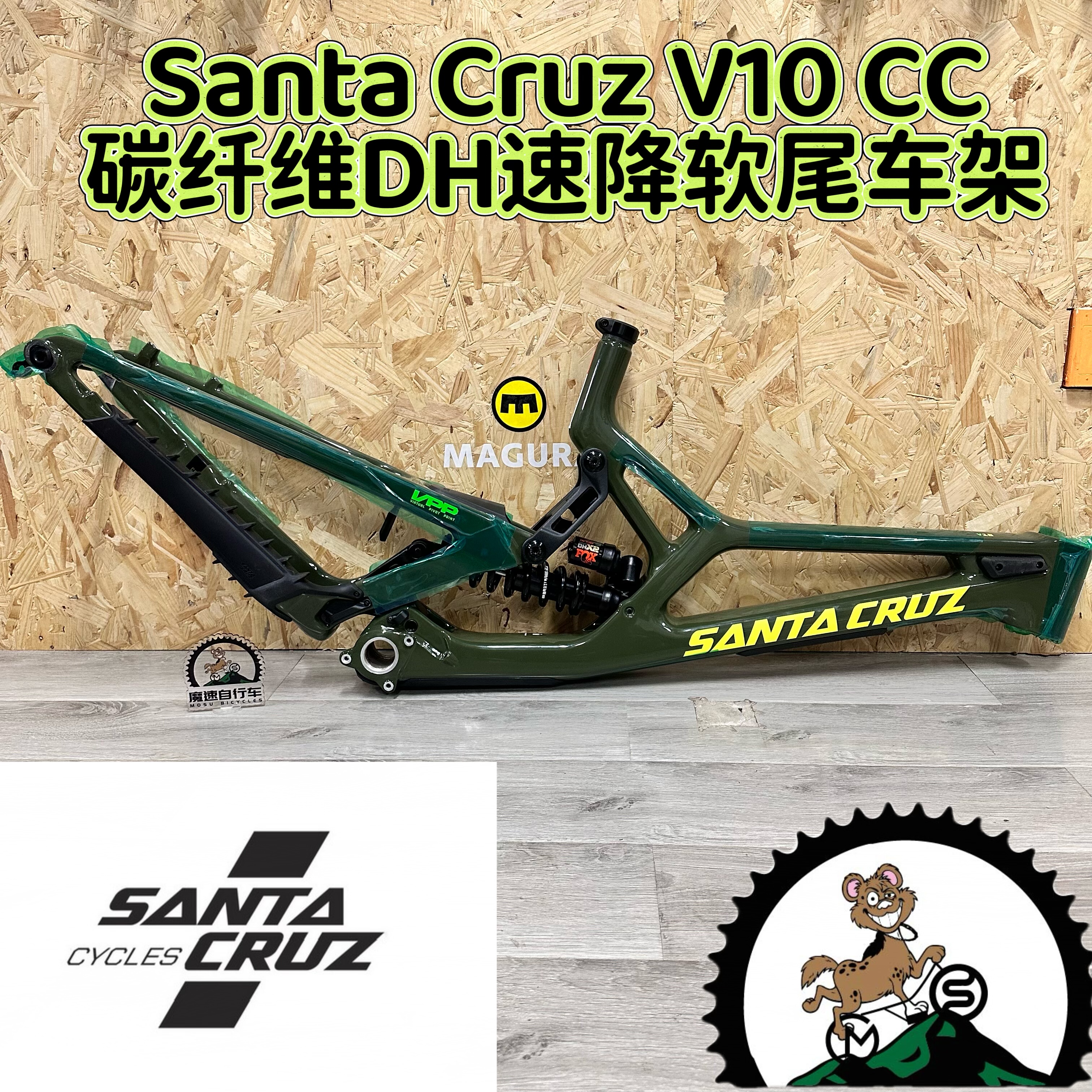 Santa Cruz V10CC 第8代碳纤维山地车速降DH软尾车架 三条裤子V10