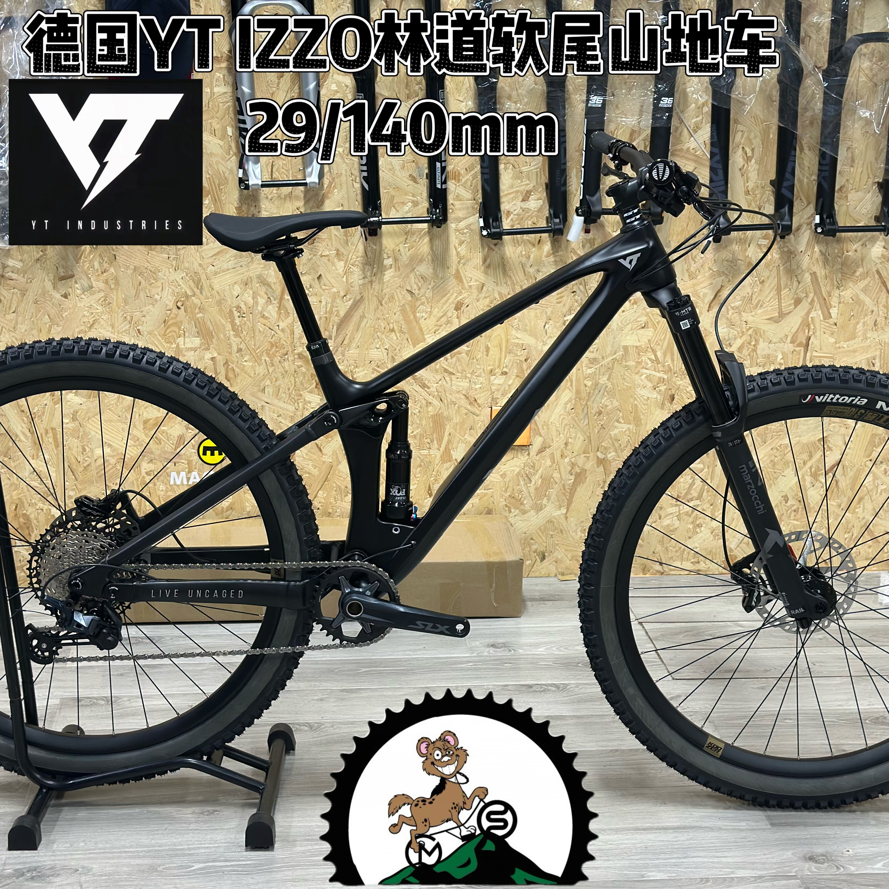 德国YT IZZO 碳纤维铝合金软尾山地车 trail林道130mm桶轴29轮径