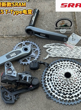 新款SRAM GX AXS T-Type无线电子变速 EAGLE 12速山地电变套件