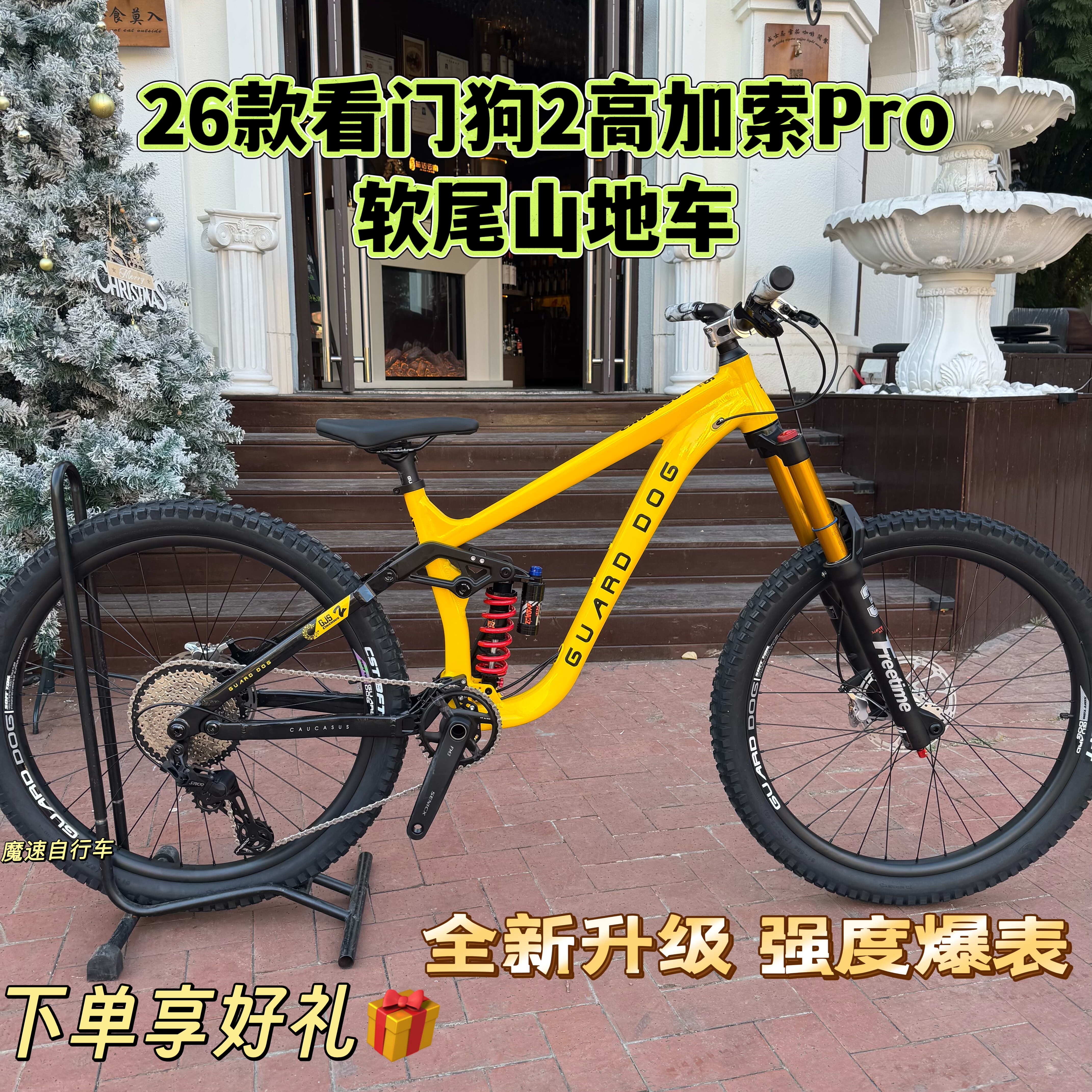 26款看门狗2高加索Pro软尾山地车现货气叉油刹高强度刷楼梯飞包