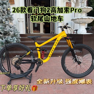 26款看门狗2高加索Pro软尾山地车现货气叉油刹高强度刷楼梯飞包