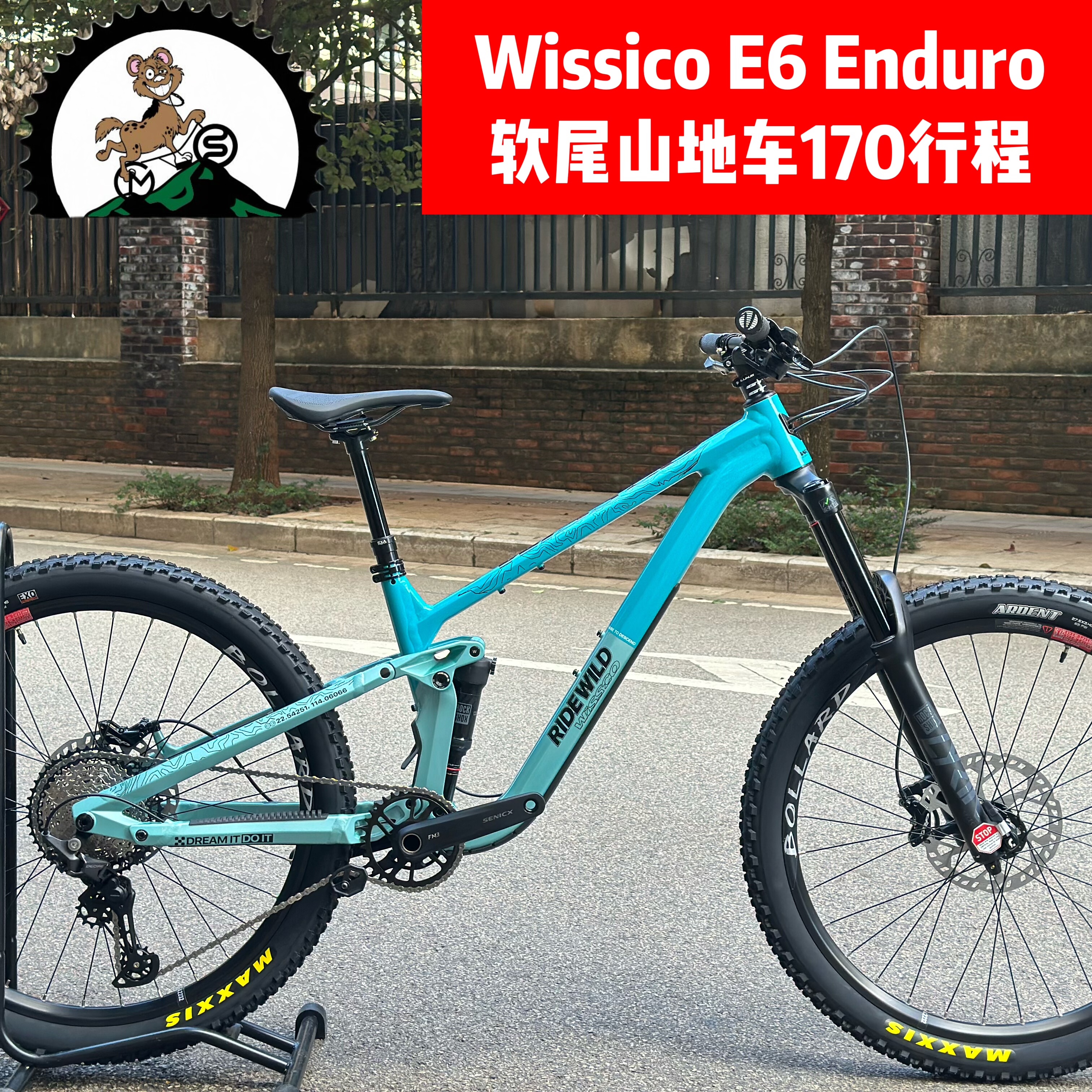 Wissco威仕高E6软尾山地车 enduro铝合金170mm大行程越野自行车