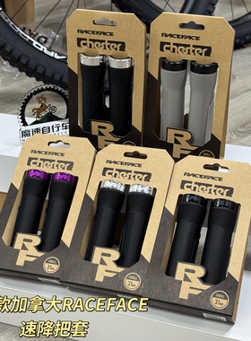 新款加拿大Raceface把套山地自行车速降自行车把套林道赛脸把套
