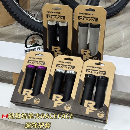 新款加拿大Raceface把套山地自行车速降自行车把套林道赛脸把套
