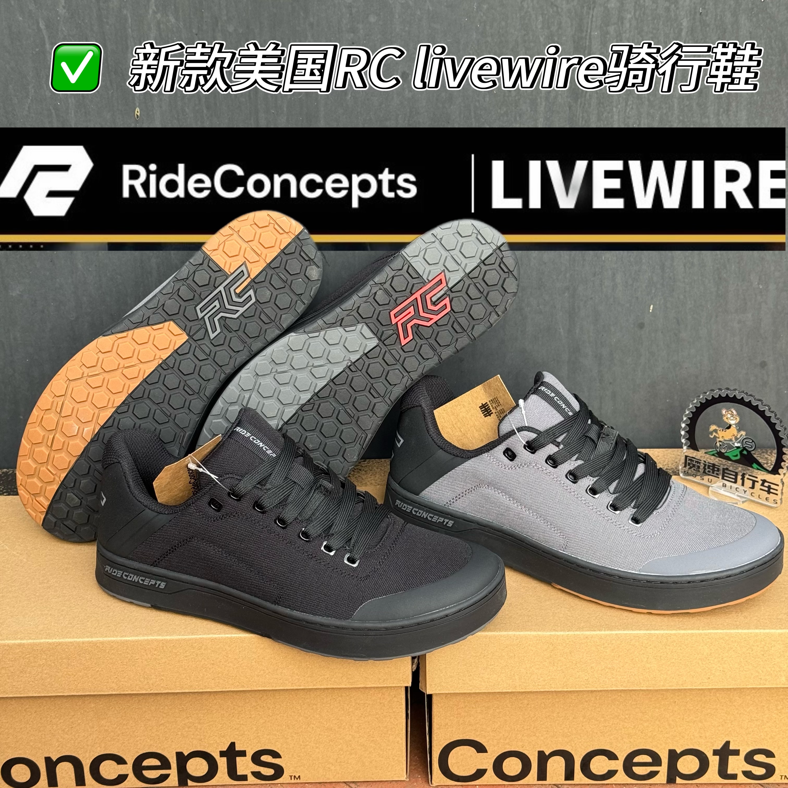 新款美国RC livewire骑行鞋男款女款山地速降运动平踏成人户外