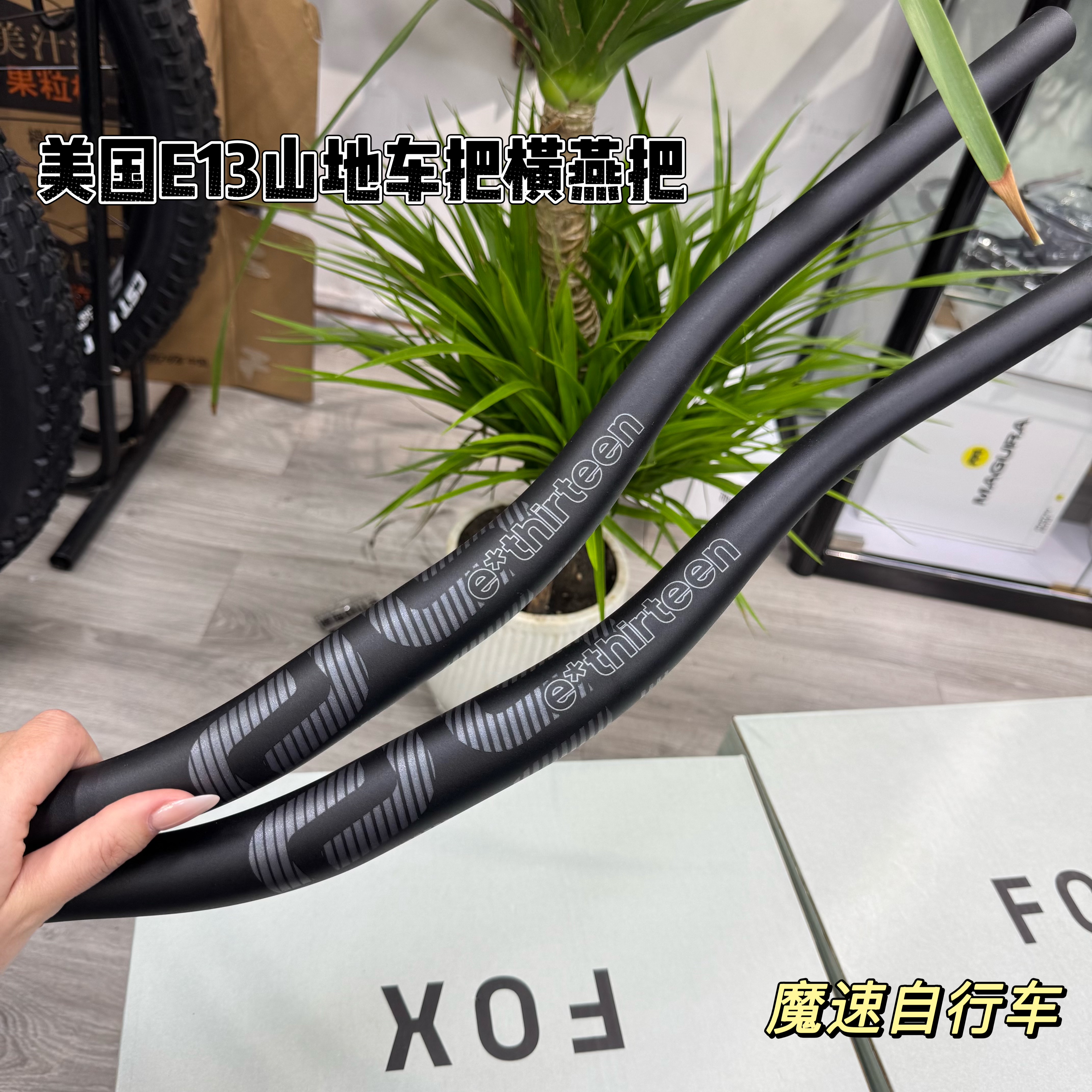 美国E13山地车把横35mm口径车把am enduro土坡铝合金速降软尾燕把