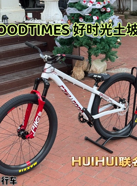 GOODTIMES 好时光短剑PLUS 山地车土坡车 动作街车飞包自行车
