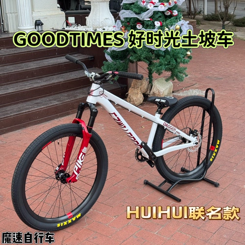 GOODTIMES 好时光短剑PLUS 山地车土坡车 动作街车飞包自行车