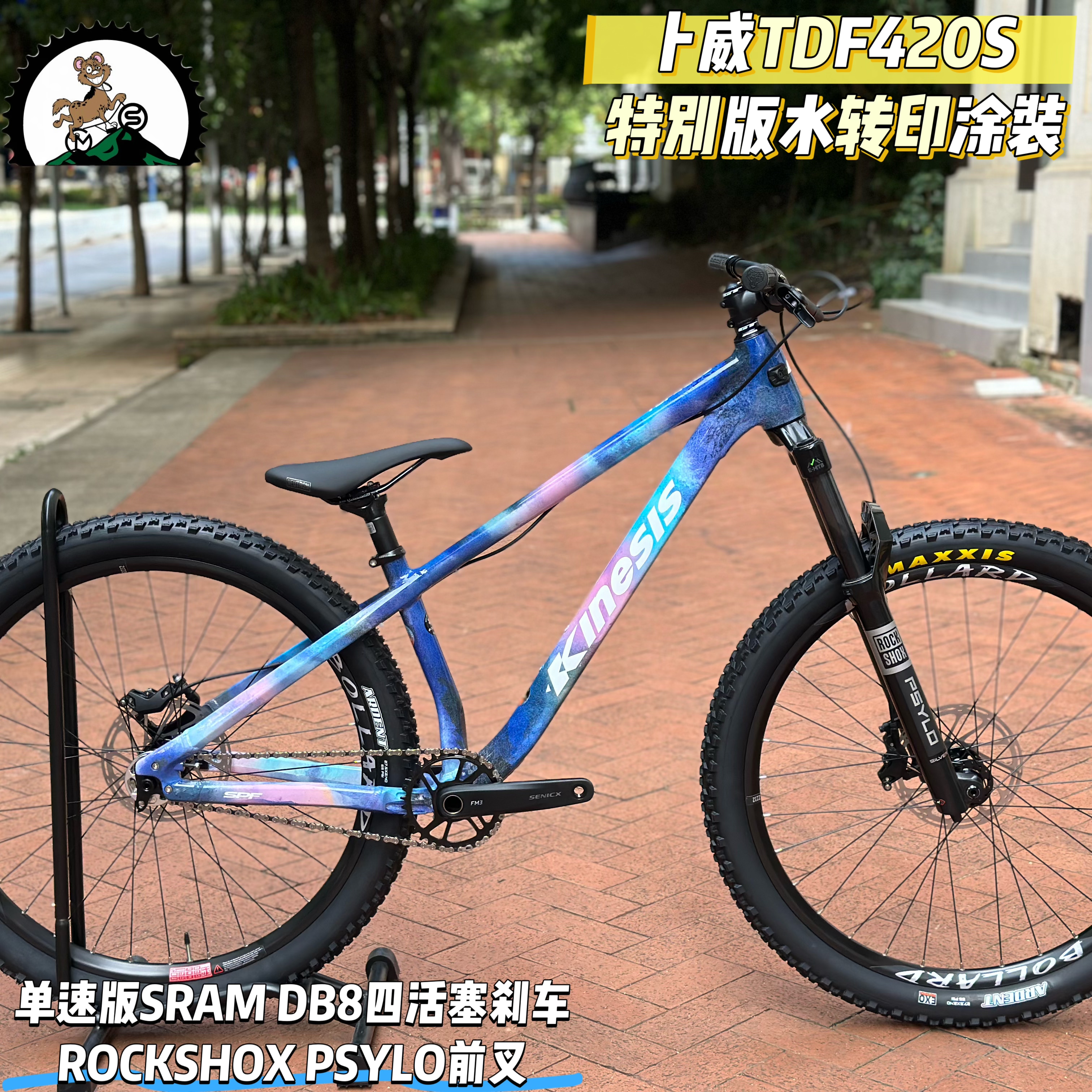 KINESIS卜威TDF420S 山地车硬尾土坡林道整车 27.5四活塞刹车