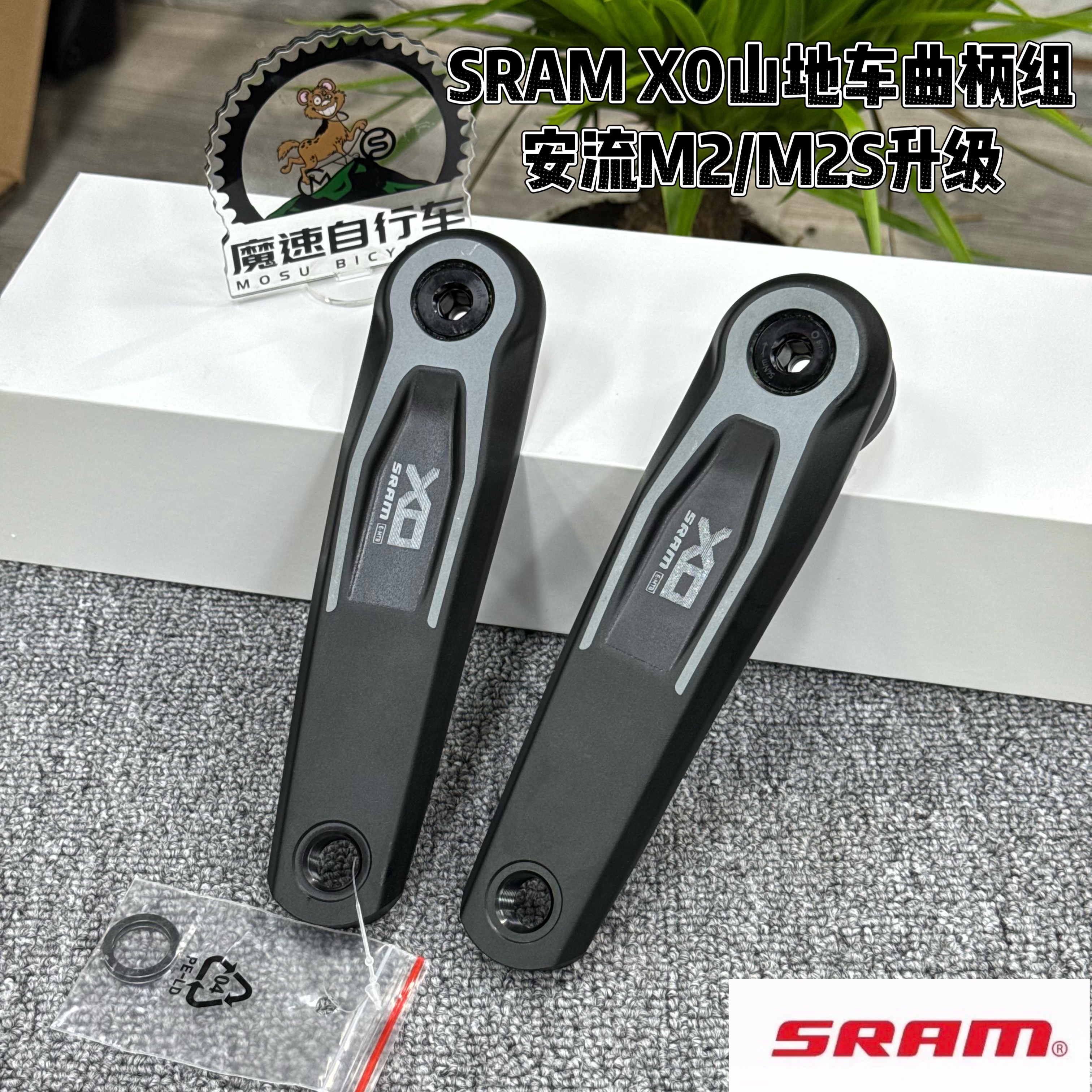 SRAM X0山地车曲柄组 160mm 安流M2/M2S Bosch ISIS M15 EMTB曲柄