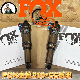 山地车气压后胆210 DPS后避震 55金管kashima涂层 Float Fox