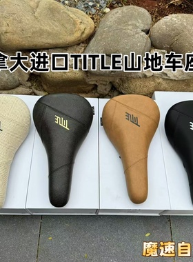 加拿大 Title MTB JS1 骑行座垫  双轨 土坡车  街车 速降用座包