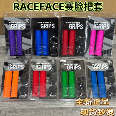 Raceface GETTA山地车 赛脸单边锁死 AM/DH防滑速降把套 舒适握感