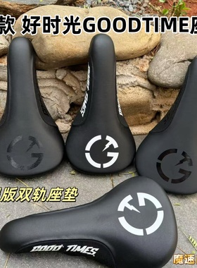 25款 好时光GOODTIMES ARES加强版双轨座垫座包 土坡车动作车款用