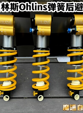 奥林斯后胆Ohlins TTX22 m.2 .m.1弹簧后避震自行车用 230 185长