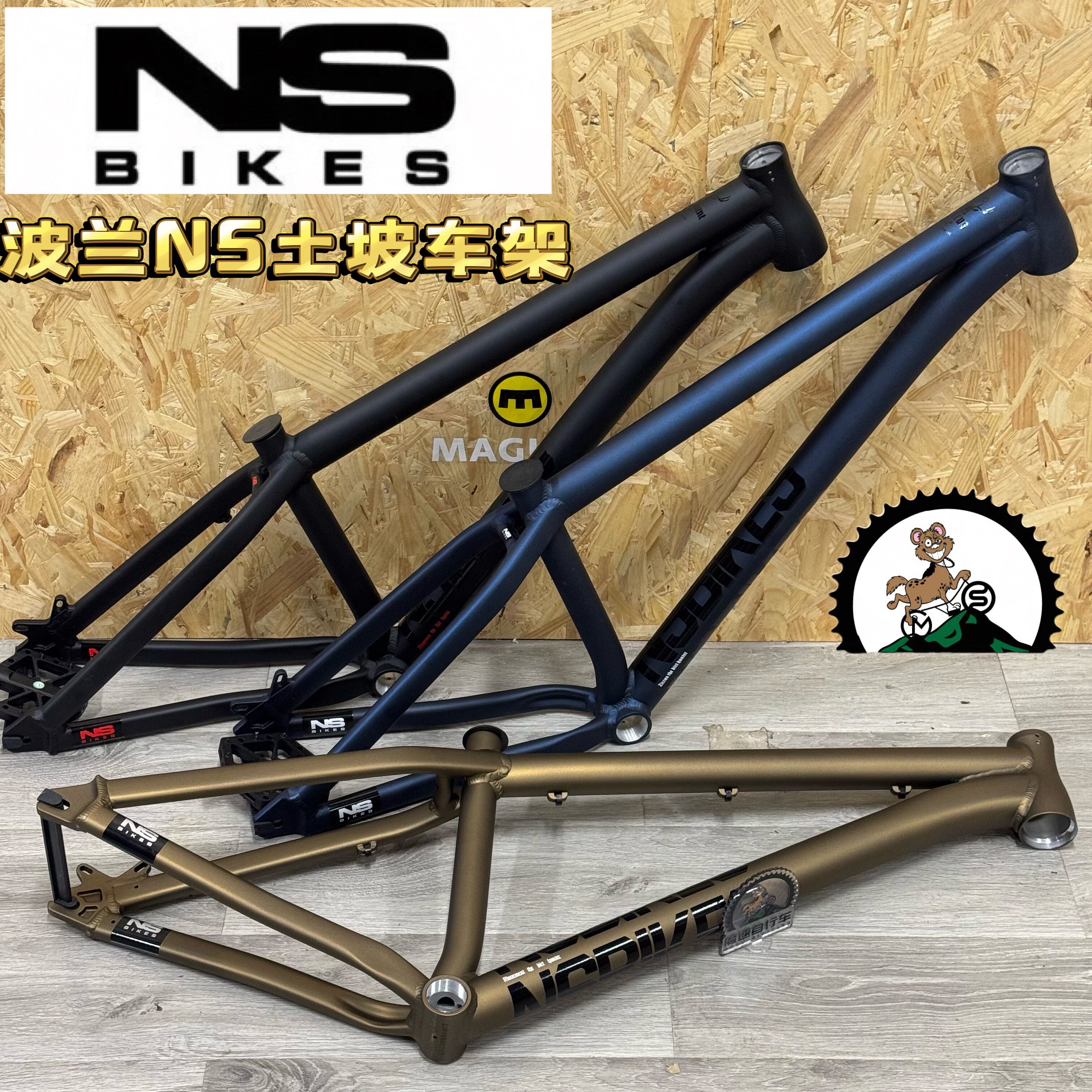 波兰NSbikes土坡车架 山地车土坡飞包DJ 4X铝合金对锁鱼尾叉26轮