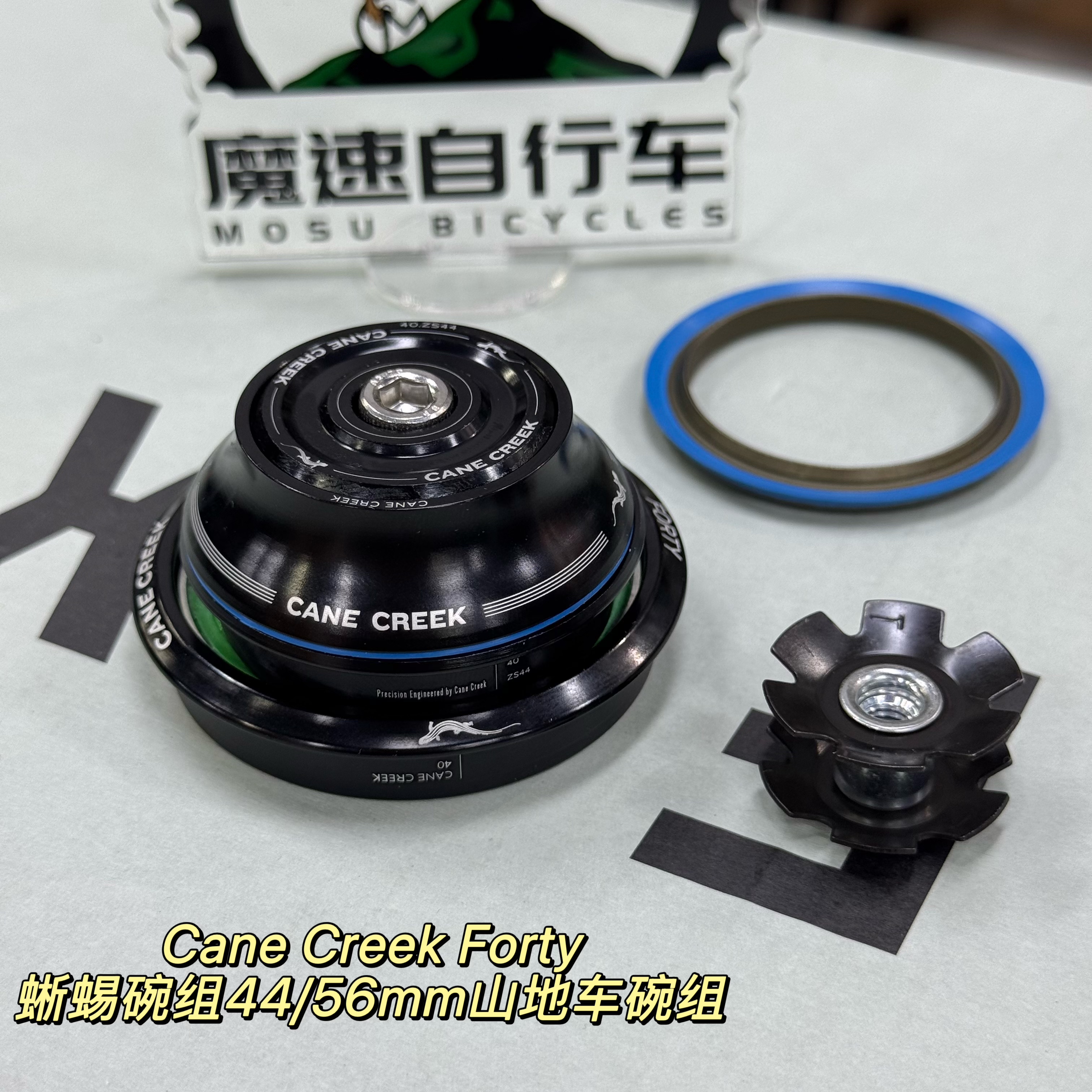 Cane Creek Forty蜥蜴碗组 44/56mm山地车培林轴承碗组 椎管